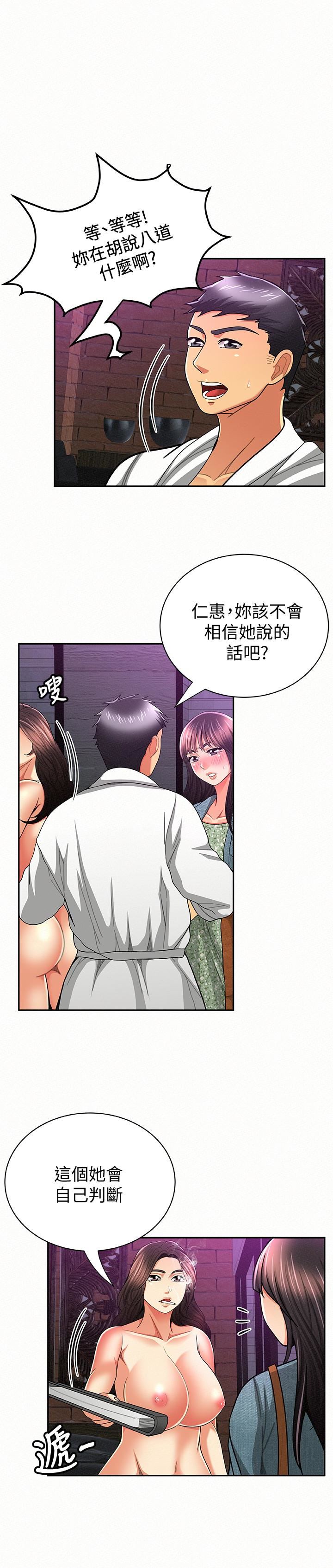 [韩国漫画] 报告夫人 爱情,熟女人妻,巨乳大奶,女学生#[27P]-16