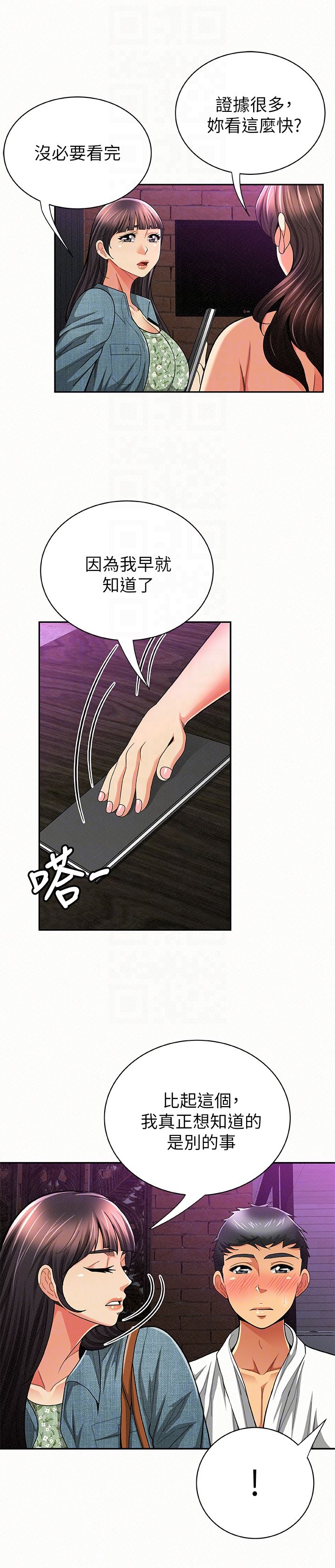 [韩国漫画] 报告夫人 爱情,熟女人妻,巨乳大奶,女学生#[27P]-19