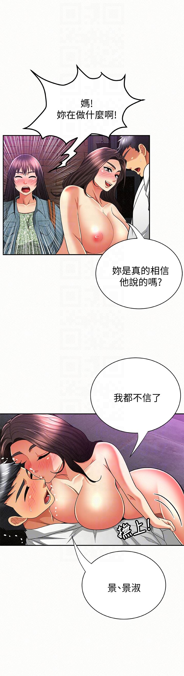 [韩国漫画] 报告夫人 爱情,熟女人妻,巨乳大奶,女学生#[27P]-25