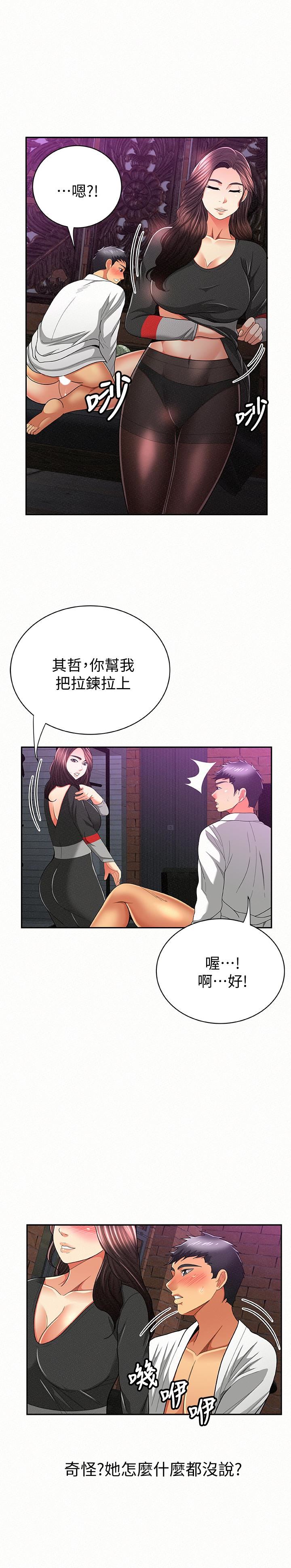 [韩国漫画] 报告夫人 爱情,熟女人妻,巨乳大奶,女学生#[28P]-10
