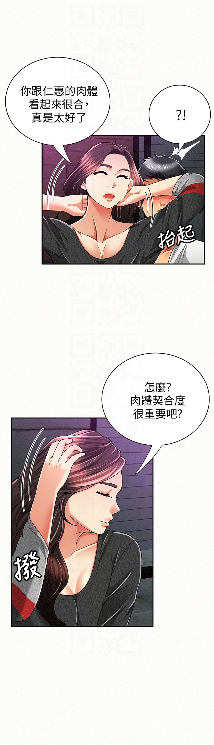 [韩国漫画] 报告夫人 爱情,熟女人妻,巨乳大奶,女学生#[28P]-11