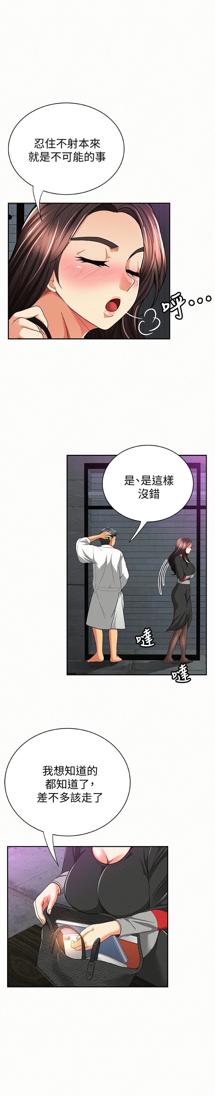 [韩国漫画] 报告夫人 爱情,熟女人妻,巨乳大奶,女学生#[28P]-13