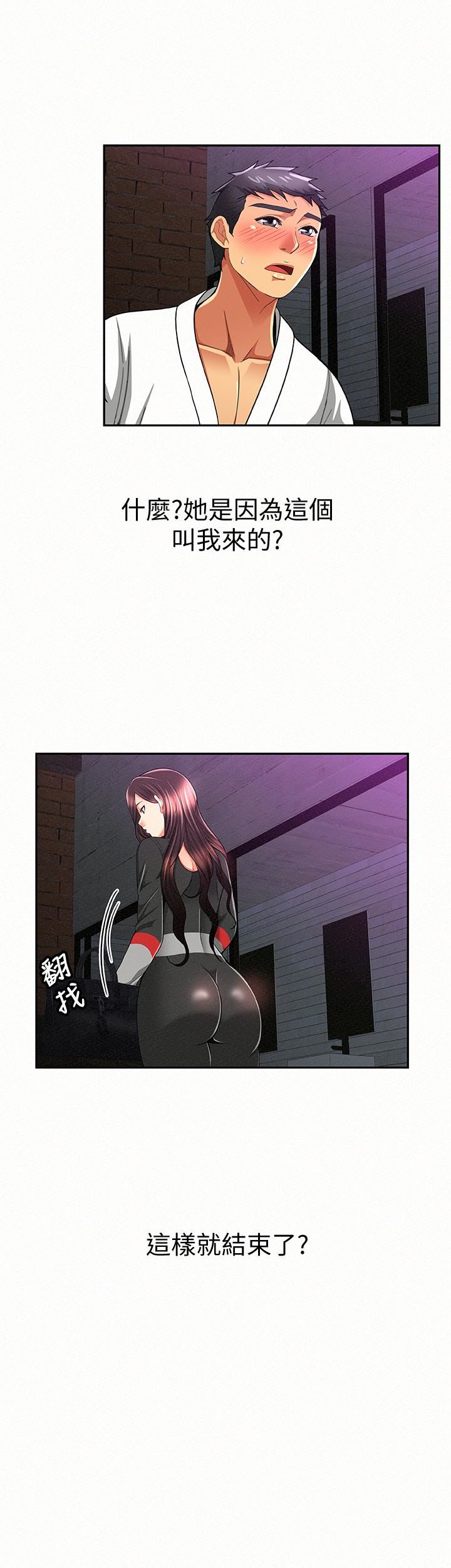 [韩国漫画] 报告夫人 爱情,熟女人妻,巨乳大奶,女学生#[28P]-14