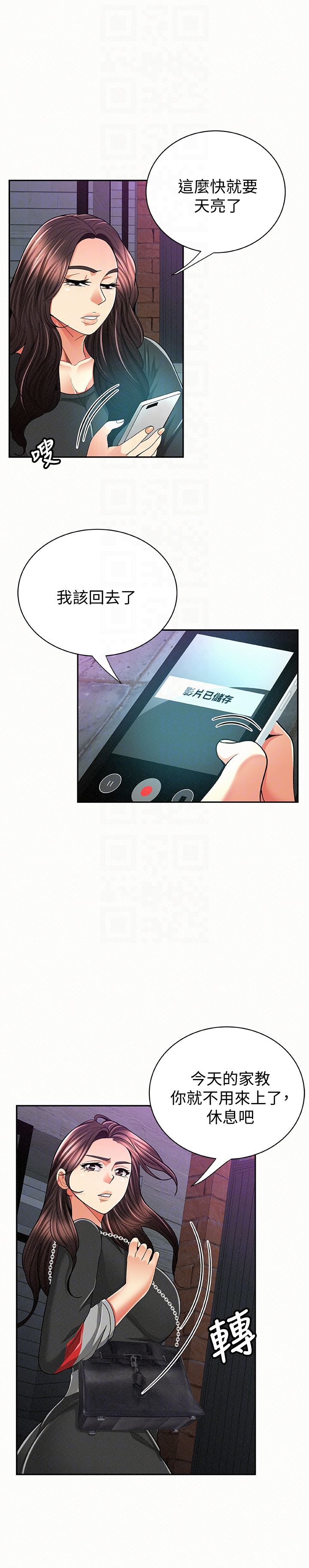 [韩国漫画] 报告夫人 爱情,熟女人妻,巨乳大奶,女学生#[28P]-15