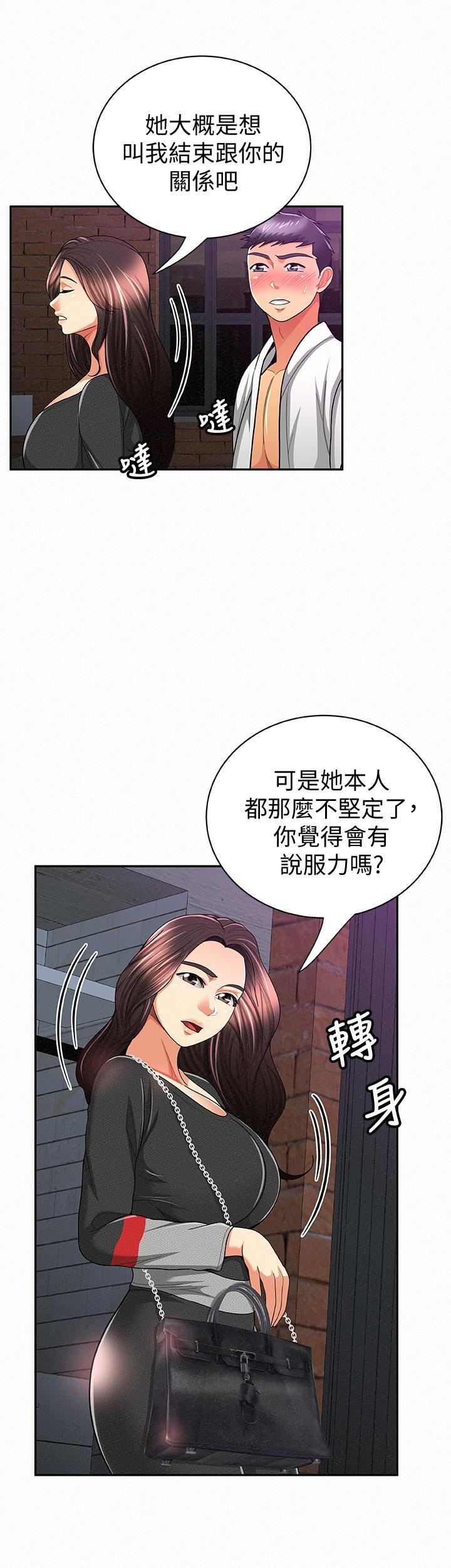 [韩国漫画] 报告夫人 爱情,熟女人妻,巨乳大奶,女学生#[28P]-18