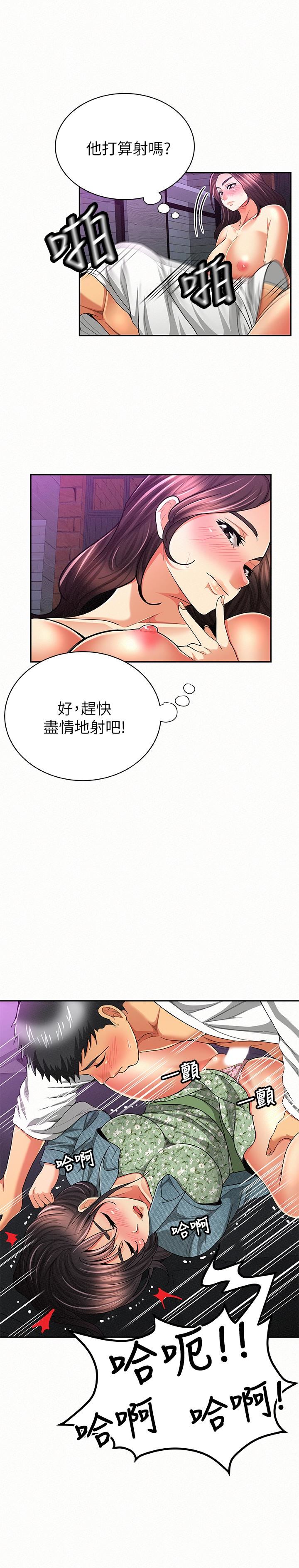 [韩国漫画] 报告夫人 爱情,熟女人妻,巨乳大奶,女学生#[28P]-6