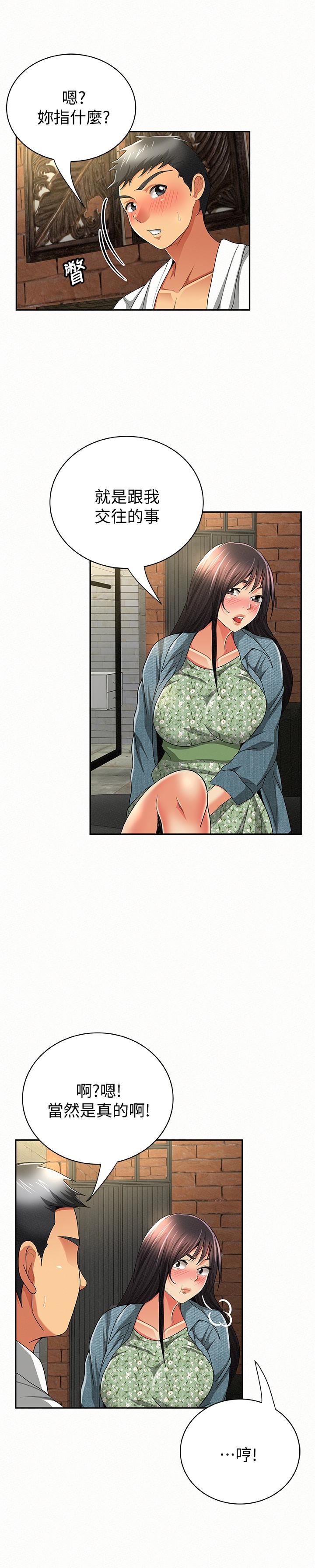 [韩国漫画] 报告夫人 爱情,熟女人妻,巨乳大奶,女学生#[31P]-10