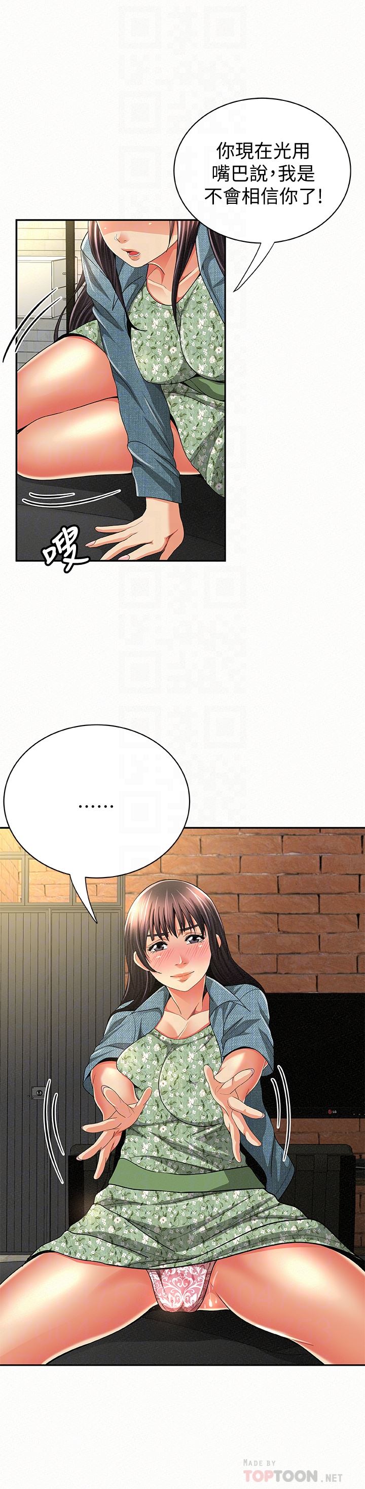 [韩国漫画] 报告夫人 爱情,熟女人妻,巨乳大奶,女学生#[31P]-11