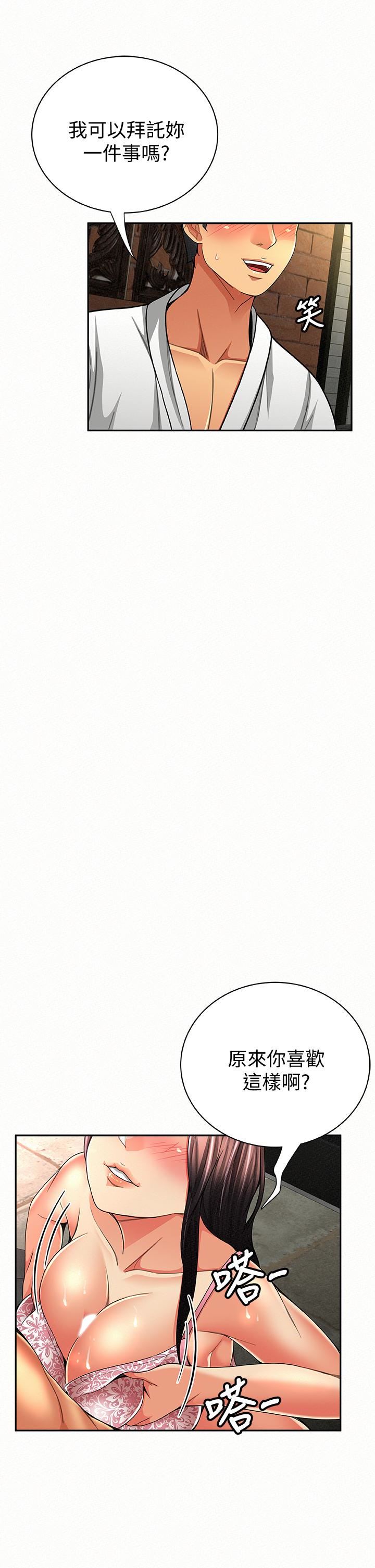 [韩国漫画] 报告夫人 爱情,熟女人妻,巨乳大奶,女学生#[31P]-20