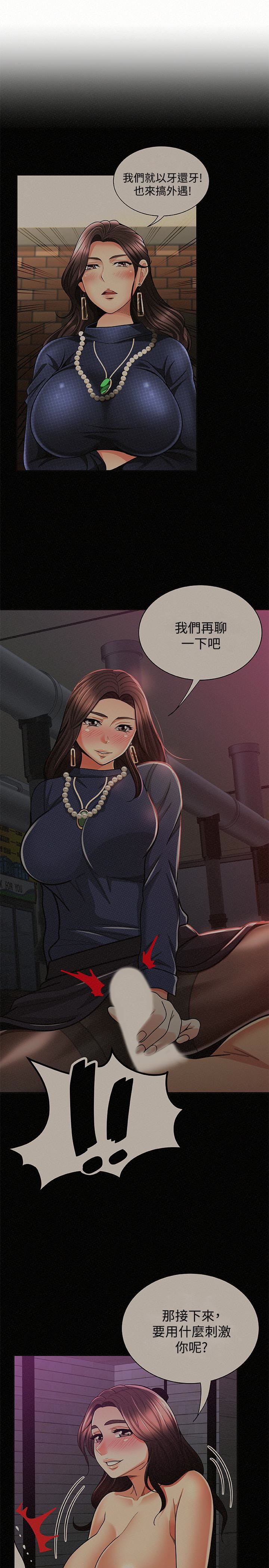 [韩国漫画] 报告夫人 爱情,熟女人妻,巨乳大奶,女学生#[31P]-3