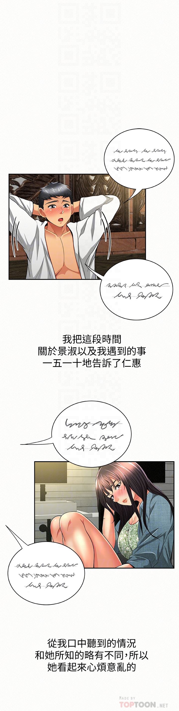 [韩国漫画] 报告夫人 爱情,熟女人妻,巨乳大奶,女学生#[31P]-7