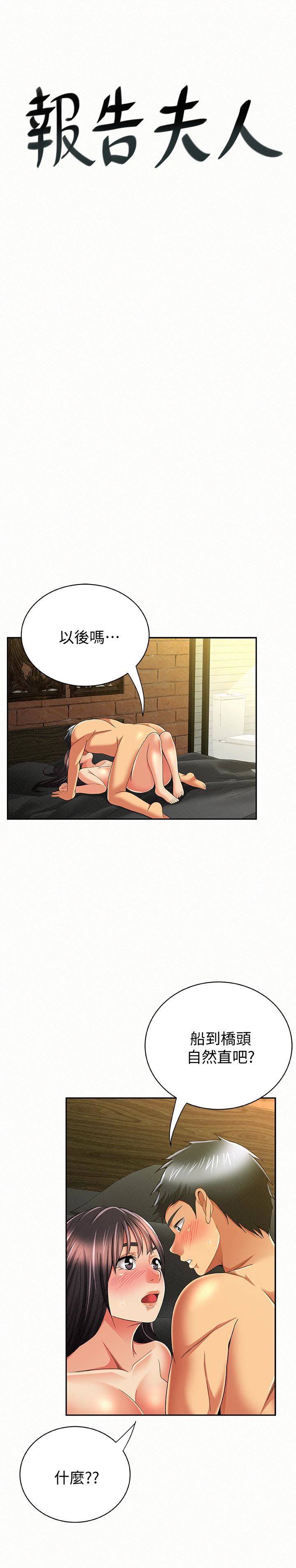 [韩国漫画] 报告夫人 爱情,熟女人妻,巨乳大奶,女学生#[31P]-1