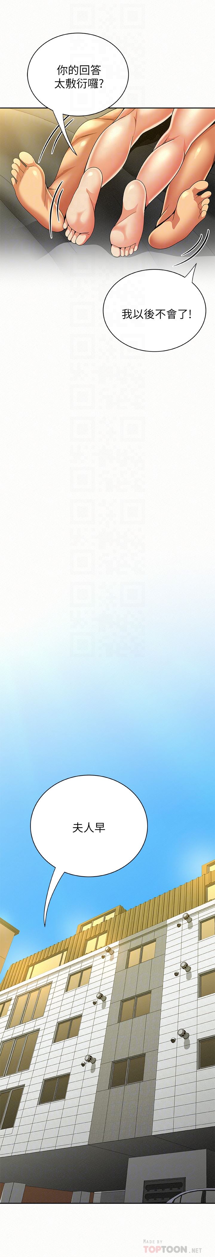 [韩国漫画] 报告夫人 爱情,熟女人妻,巨乳大奶,女学生#[31P]-15