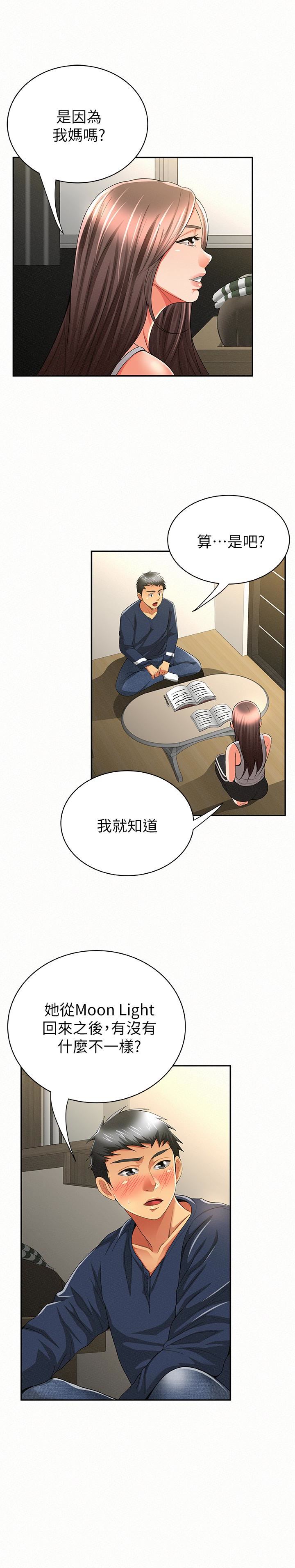 [韩国漫画] 报告夫人 爱情,熟女人妻,巨乳大奶,女学生#[31P]-22