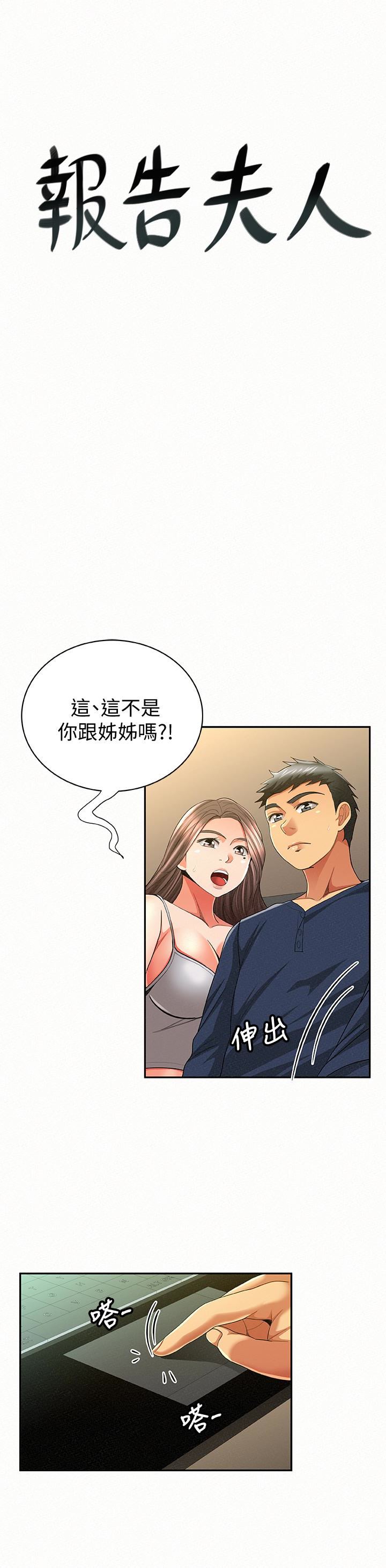 [韩国漫画] 报告夫人 爱情,熟女人妻,巨乳大奶,女学生#[31P]-1