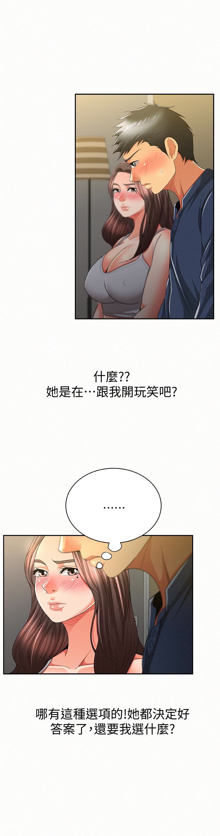 [韩国漫画] 报告夫人 爱情,熟女人妻,巨乳大奶,女学生#[31P]-12