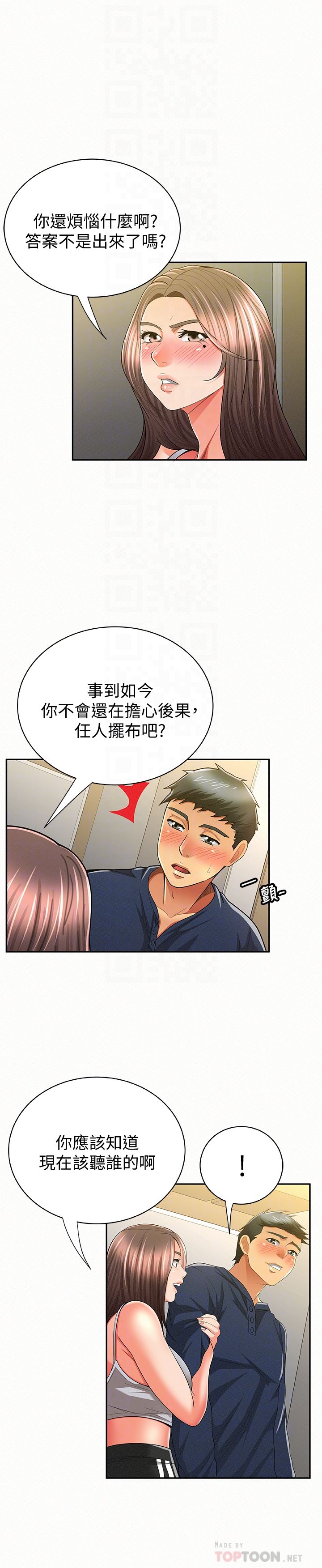 [韩国漫画] 报告夫人 爱情,熟女人妻,巨乳大奶,女学生#[31P]-15