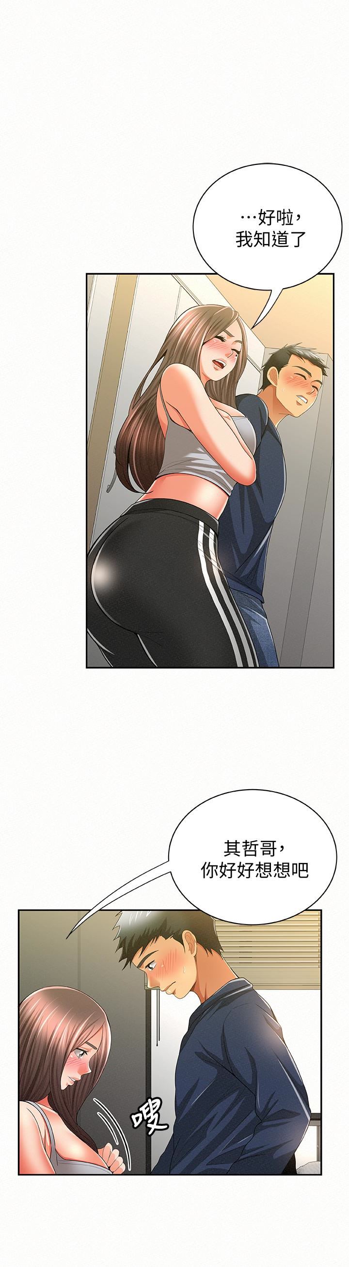 [韩国漫画] 报告夫人 爱情,熟女人妻,巨乳大奶,女学生#[31P]-17