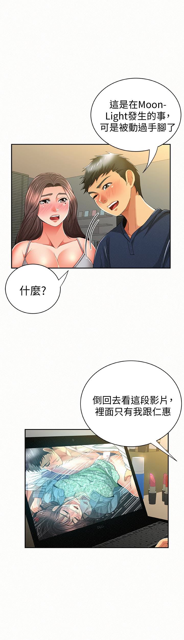 [韩国漫画] 报告夫人 爱情,熟女人妻,巨乳大奶,女学生#[31P]-2