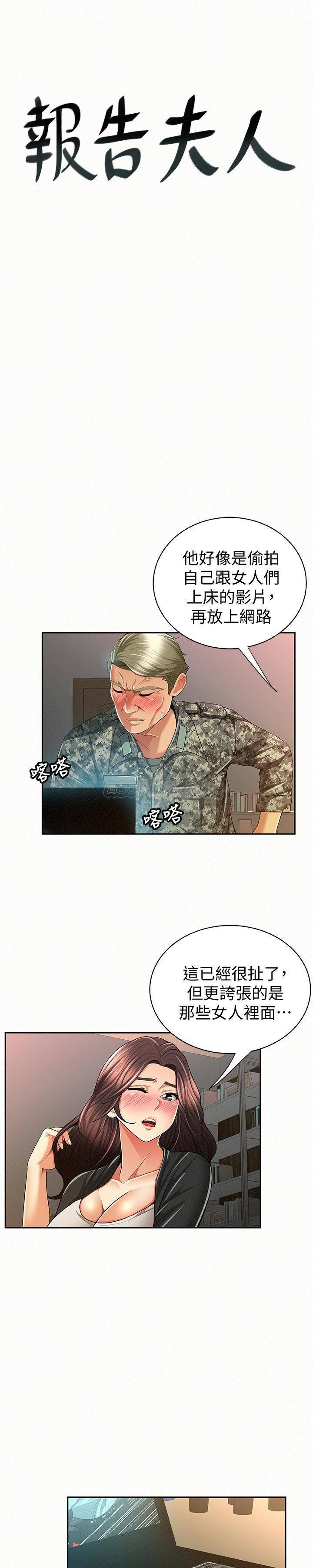 [韩国漫画] 报告夫人 爱情,熟女人妻,巨乳大奶,女学生#[25P]-1