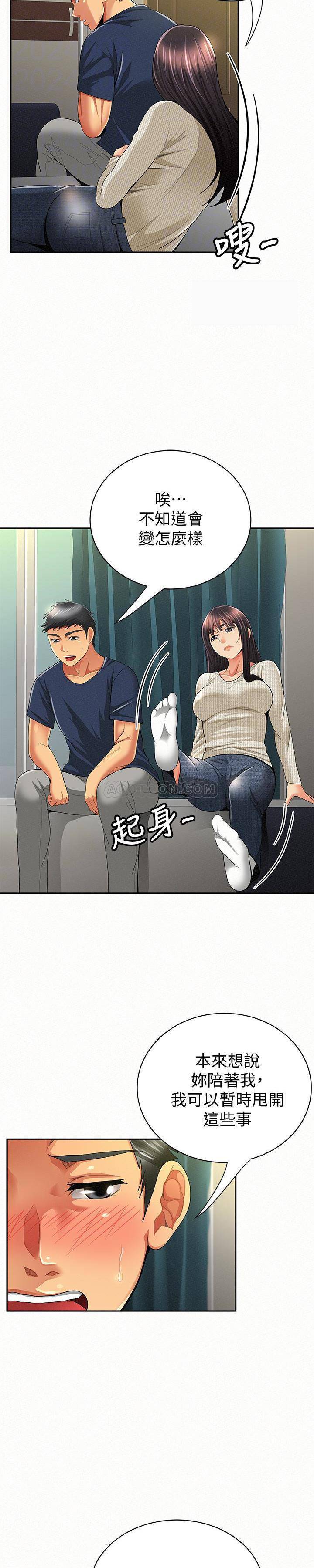 [韩国漫画] 报告夫人 爱情,熟女人妻,巨乳大奶,女学生#[25P]-20