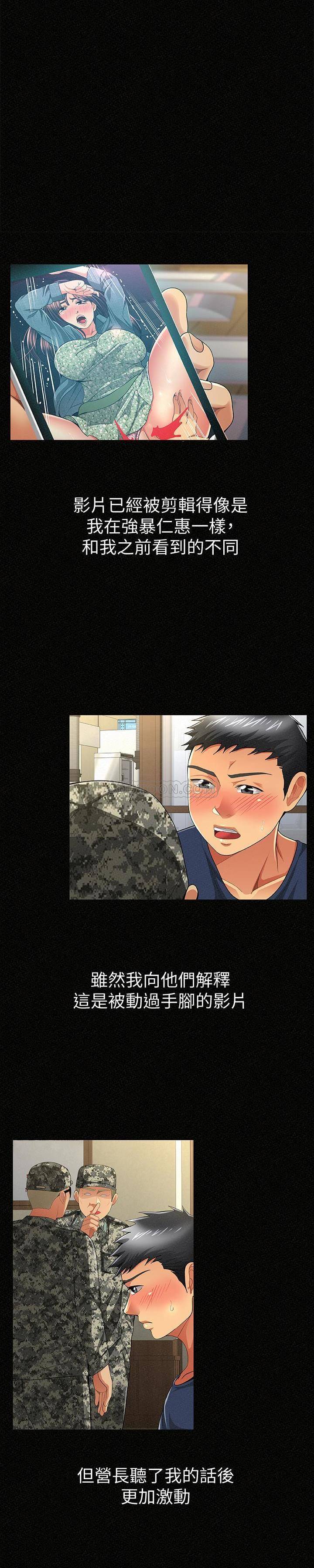 [韩国漫画] 报告夫人 爱情,熟女人妻,巨乳大奶,女学生#[25P]-7