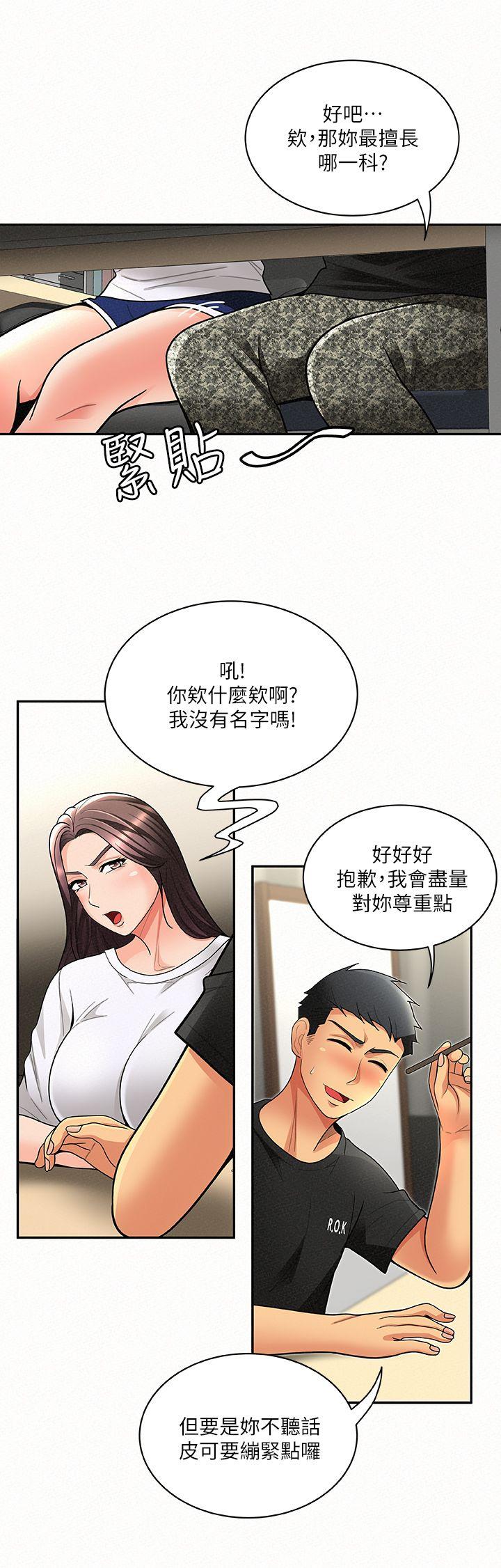 [韩国漫画] 报告夫人 爱情,熟女人妻,巨乳大奶,女学生#[30P]-20