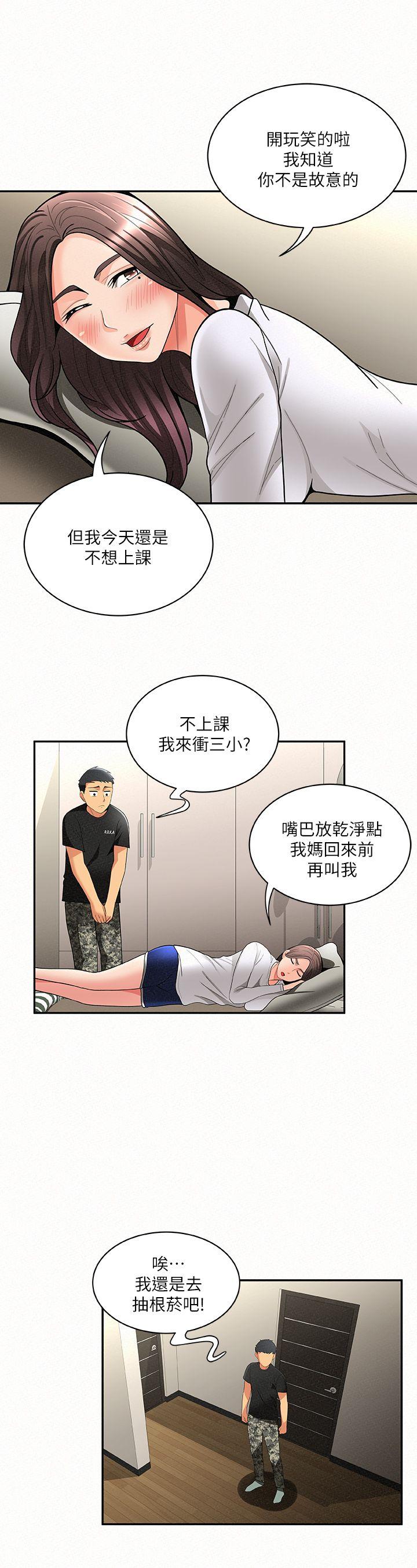 [韩国漫画] 报告夫人 爱情,熟女人妻,巨乳大奶,女学生#[30P]-27