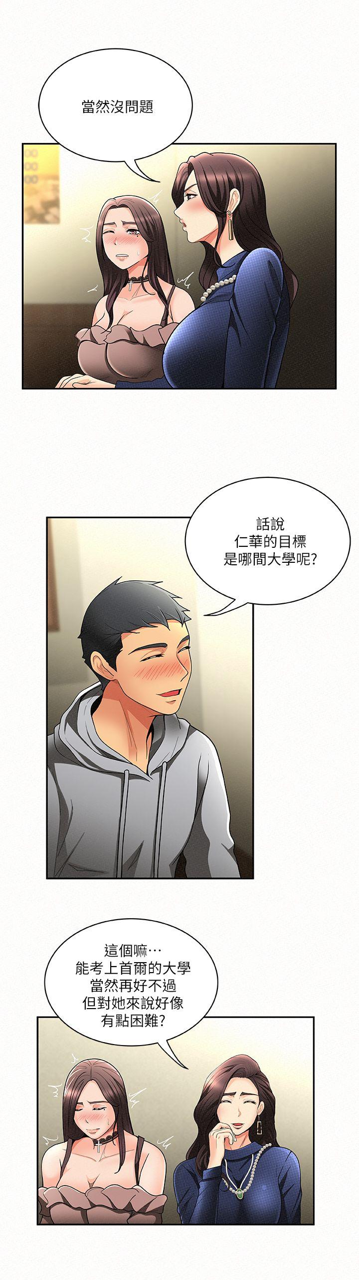 [韩国漫画] 报告夫人 爱情,熟女人妻,巨乳大奶,女学生#[30P]-5