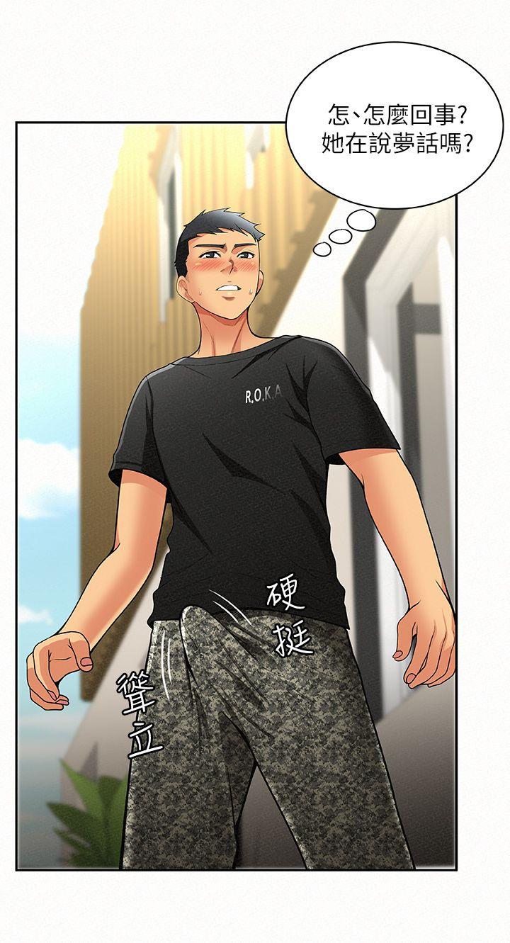 [韩国漫画] 报告夫人 爱情,熟女人妻,巨乳大奶,女学生#[38P]-1