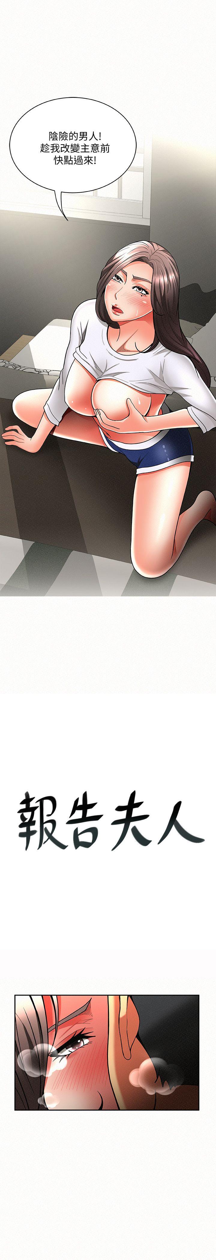 [韩国漫画] 报告夫人 爱情,熟女人妻,巨乳大奶,女学生#[38P]-5