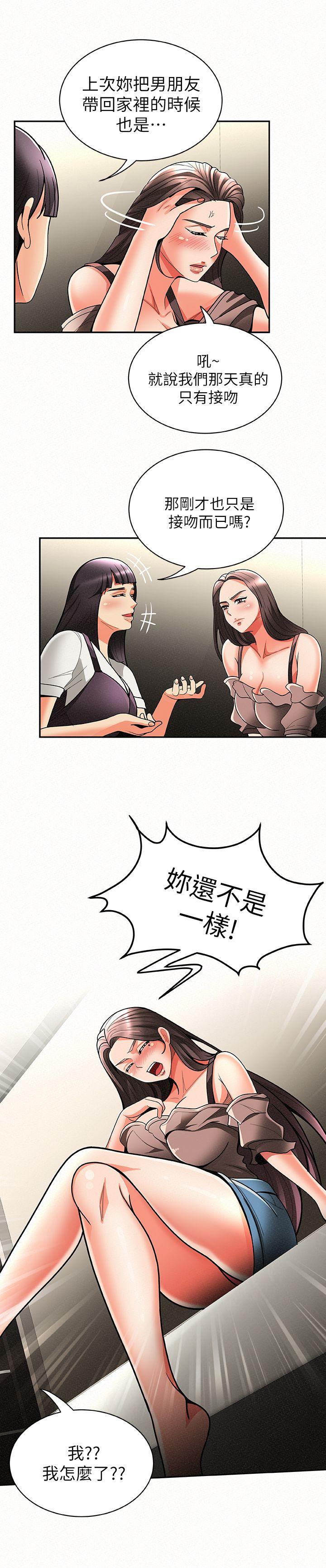 [韩国漫画] 报告夫人 爱情,熟女人妻,巨乳大奶,女学生#[33P]-11