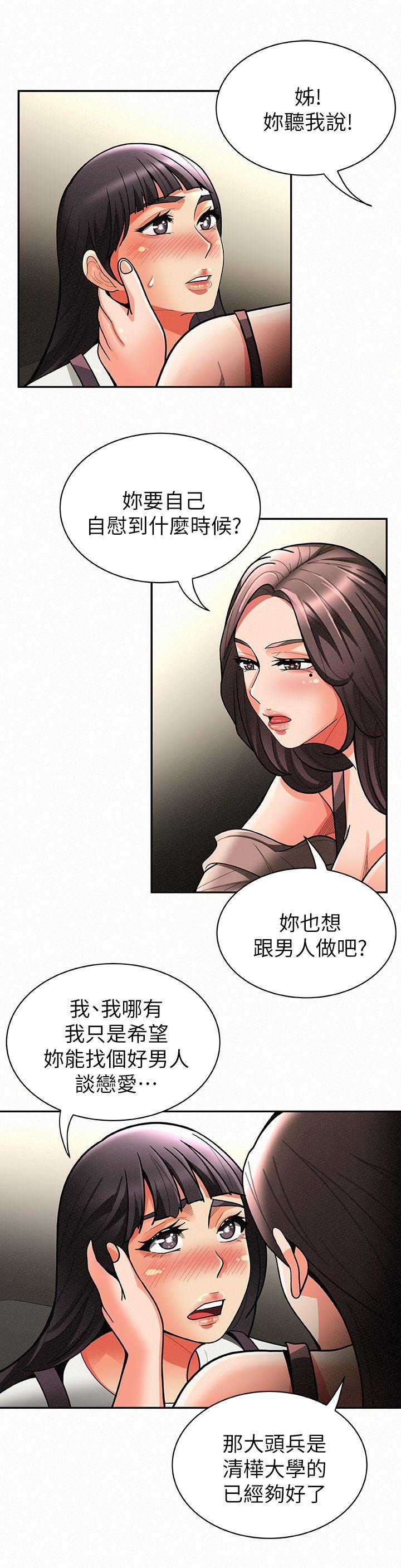 [韩国漫画] 报告夫人 爱情,熟女人妻,巨乳大奶,女学生#[33P]-13