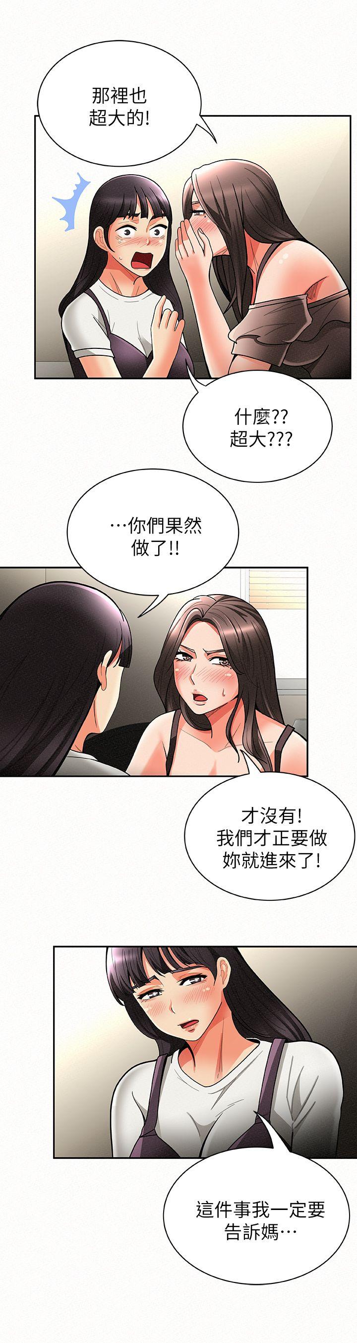 [韩国漫画] 报告夫人 爱情,熟女人妻,巨乳大奶,女学生#[33P]-14
