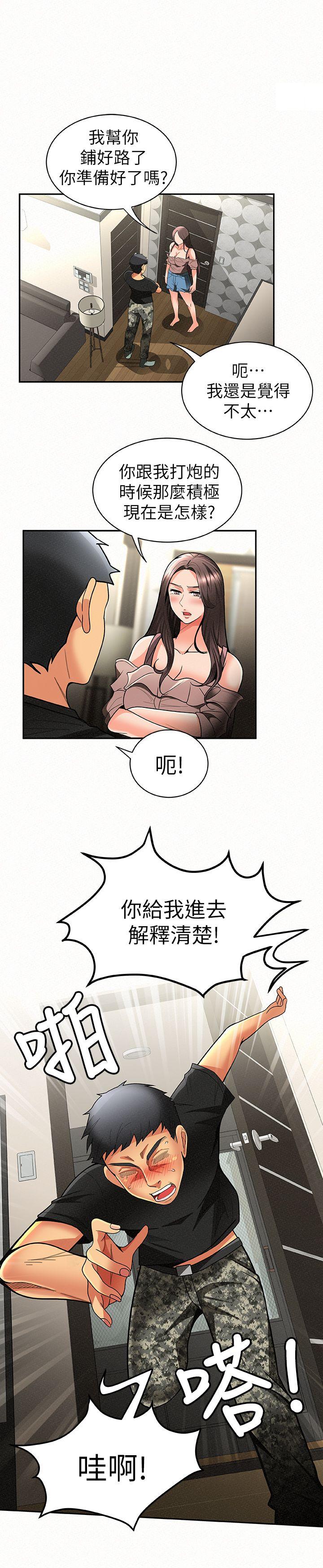 [韩国漫画] 报告夫人 爱情,熟女人妻,巨乳大奶,女学生#[33P]-16