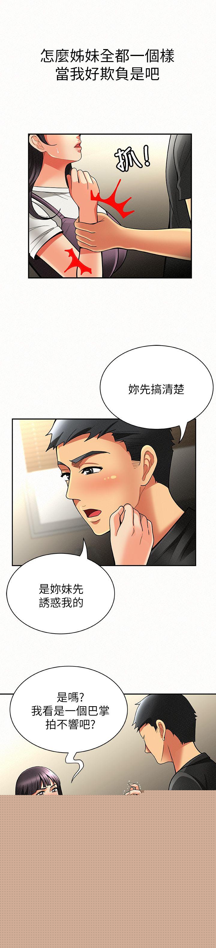 [韩国漫画] 报告夫人 爱情,熟女人妻,巨乳大奶,女学生#[33P]-19