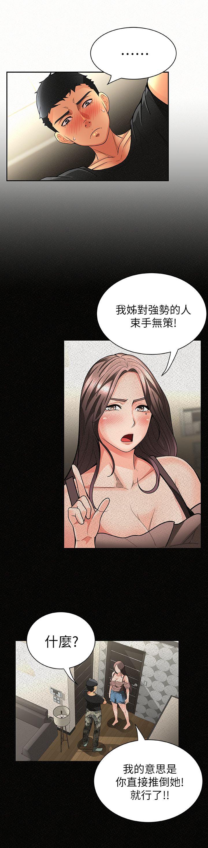 [韩国漫画] 报告夫人 爱情,熟女人妻,巨乳大奶,女学生#[33P]-21