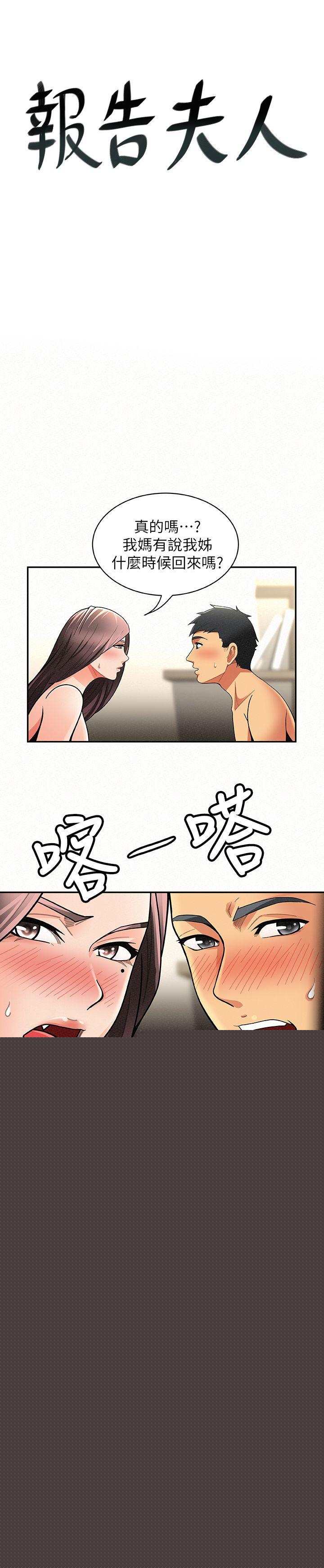 [韩国漫画] 报告夫人 爱情,熟女人妻,巨乳大奶,女学生#[33P]-3
