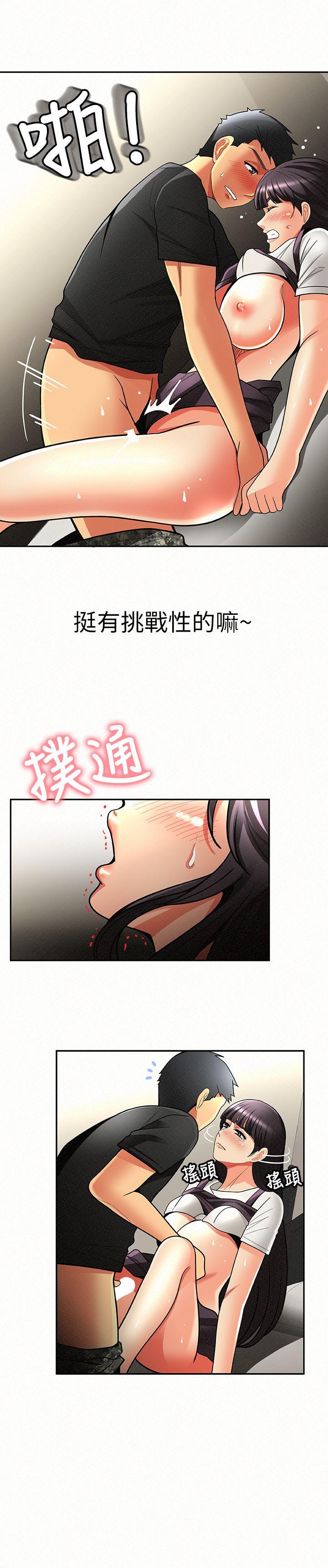 [韩国漫画] 报告夫人 爱情,熟女人妻,巨乳大奶,女学生#[33P]-30