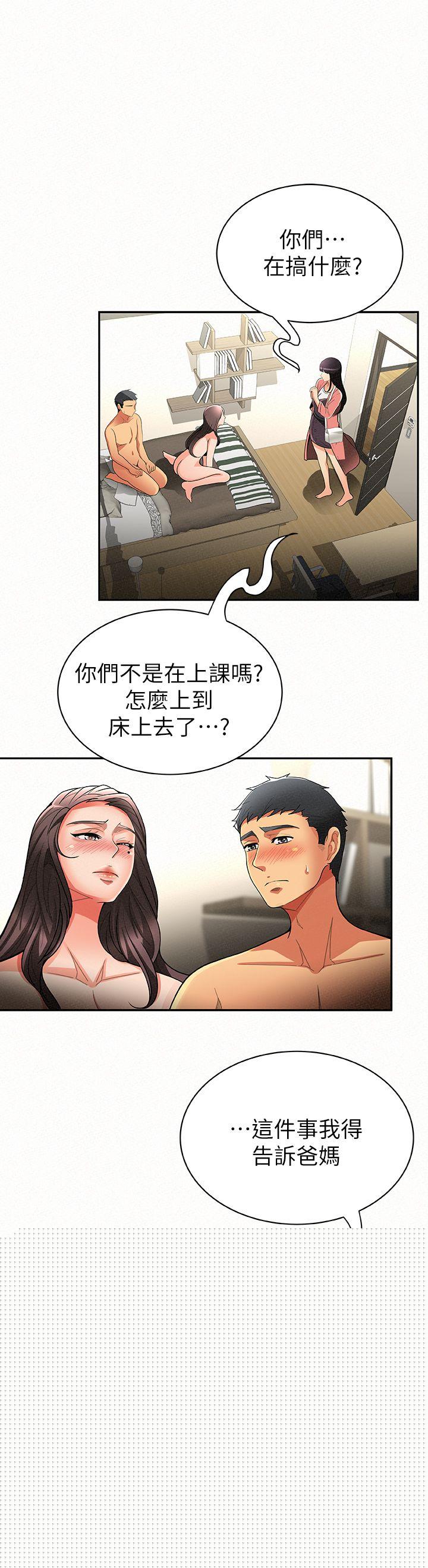 [韩国漫画] 报告夫人 爱情,熟女人妻,巨乳大奶,女学生#[33P]-5