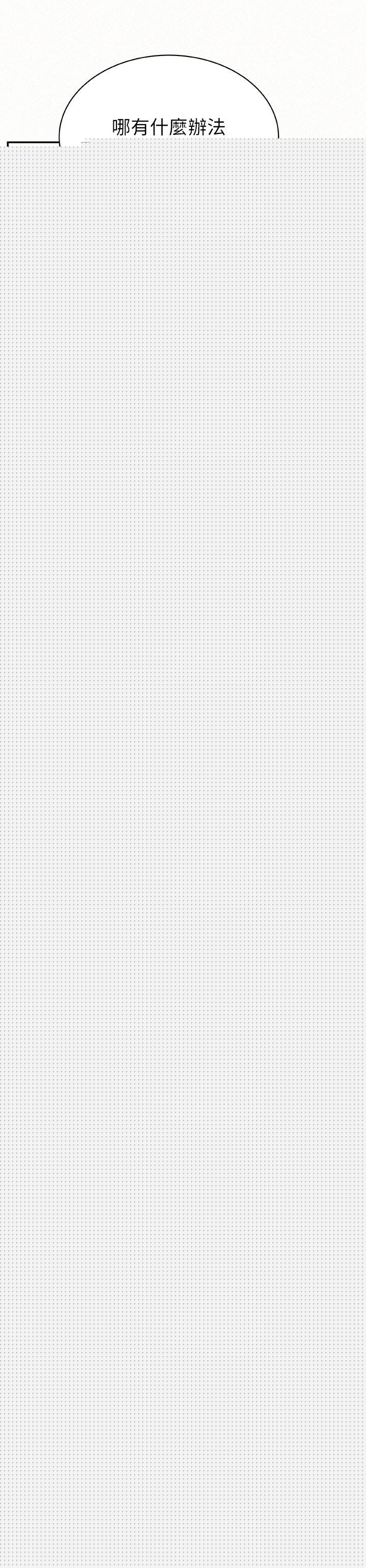 [韩国漫画] 报告夫人 爱情,熟女人妻,巨乳大奶,女学生#[33P]-7