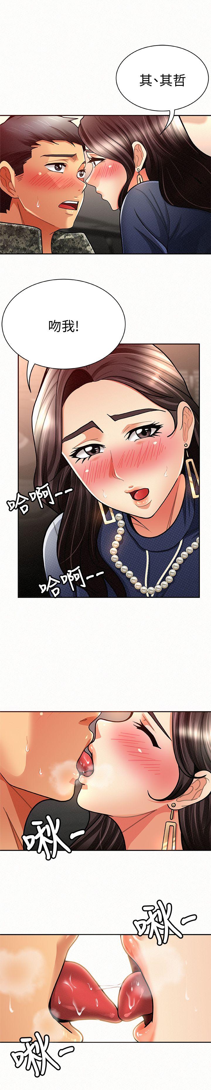 [韩国漫画] 报告夫人 爱情,熟女人妻,巨乳大奶,女学生#[35P]-14