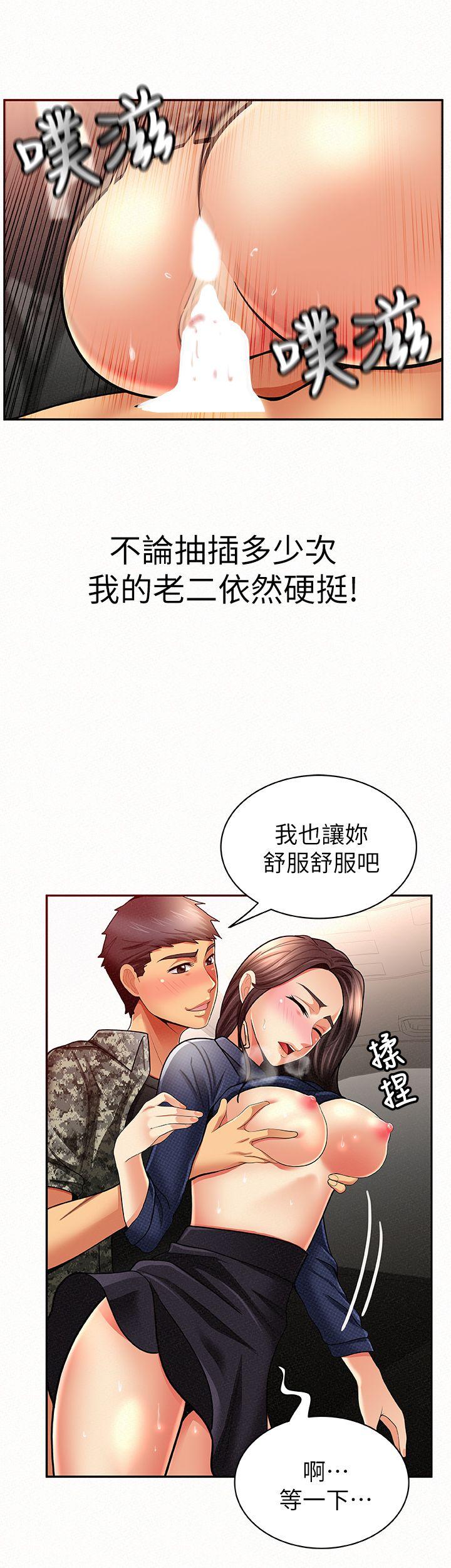 [韩国漫画] 报告夫人 爱情,熟女人妻,巨乳大奶,女学生#[35P]-18
