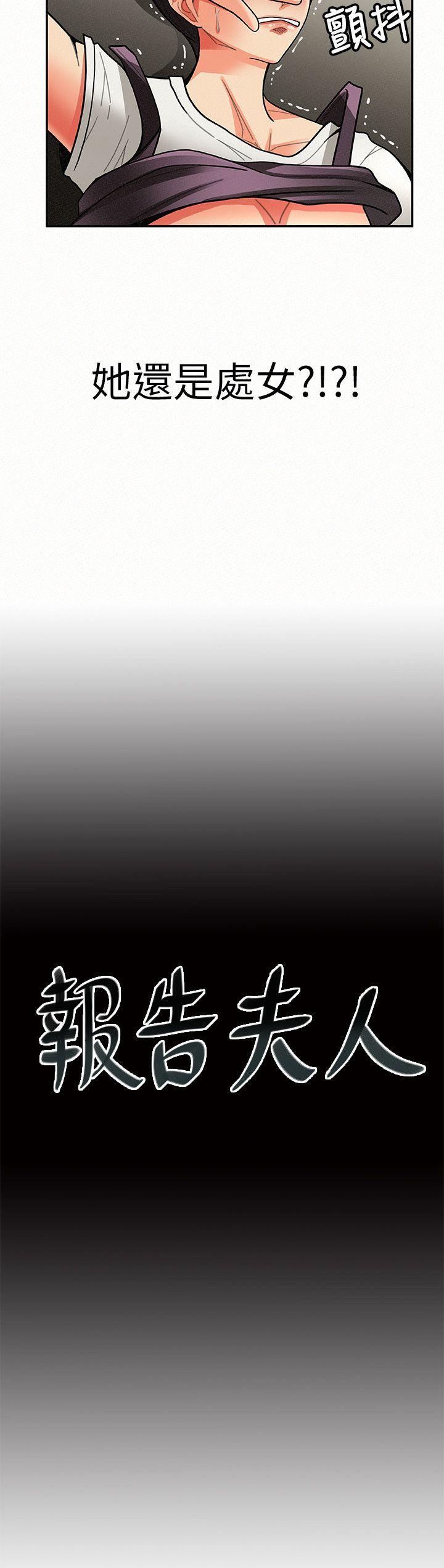 [韩国漫画] 报告夫人 爱情,熟女人妻,巨乳大奶,女学生#[35P]-2