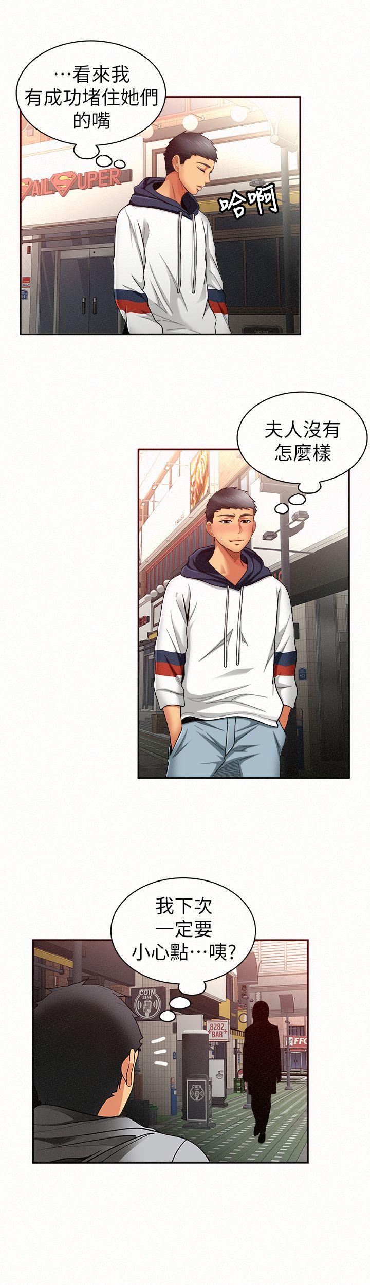 [韩国漫画] 报告夫人 爱情,熟女人妻,巨乳大奶,女学生#[35P]-24