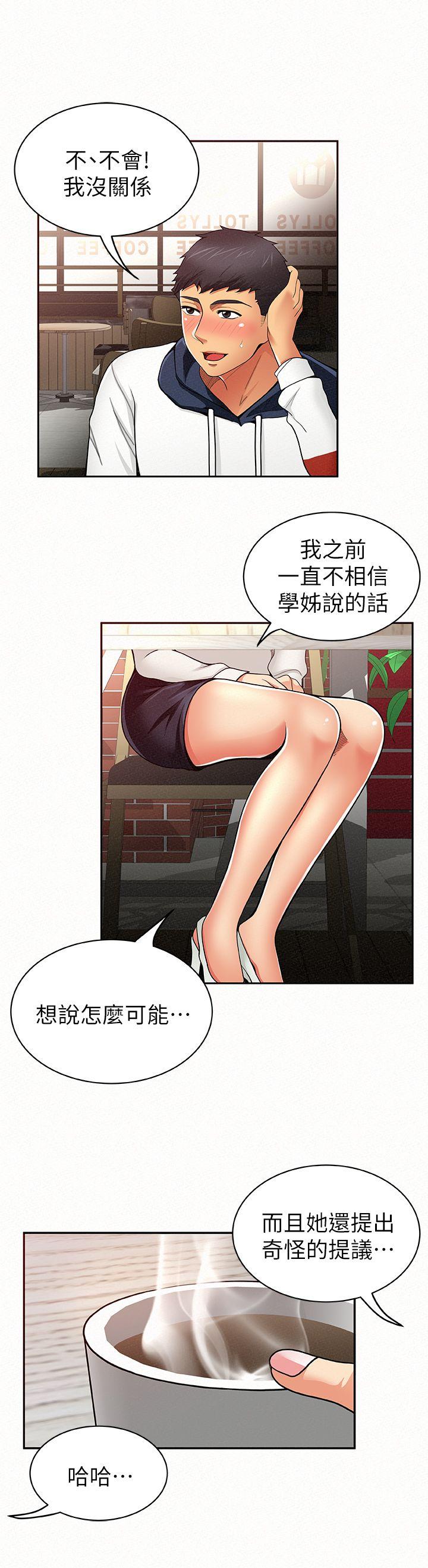 [韩国漫画] 报告夫人 爱情,熟女人妻,巨乳大奶,女学生#[35P]-27