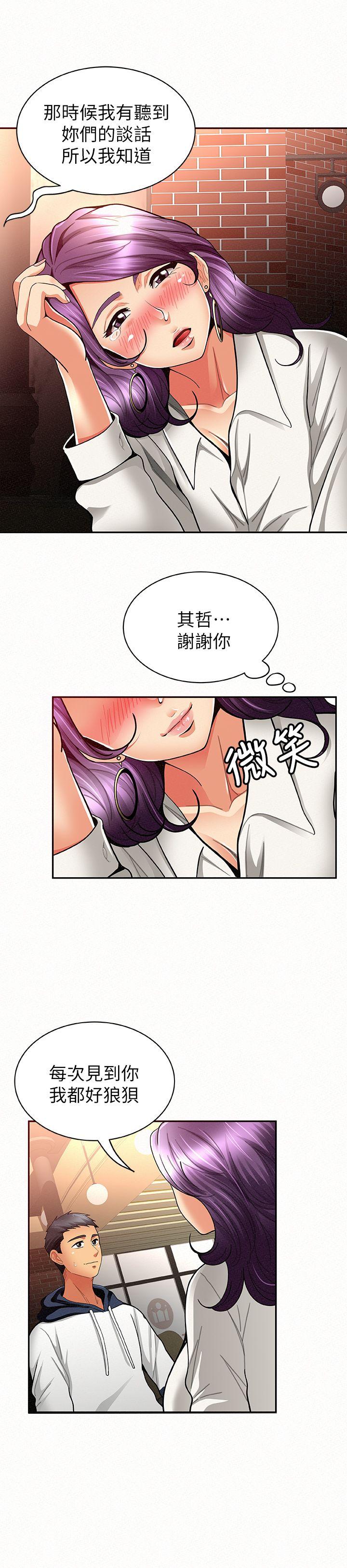 [韩国漫画] 报告夫人 爱情,熟女人妻,巨乳大奶,女学生#[35P]-29