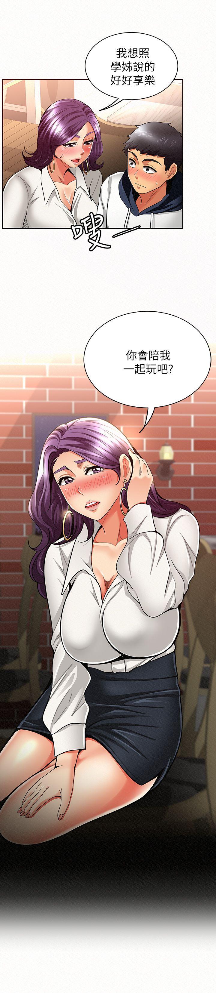 [韩国漫画] 报告夫人 爱情,熟女人妻,巨乳大奶,女学生#[35P]-34