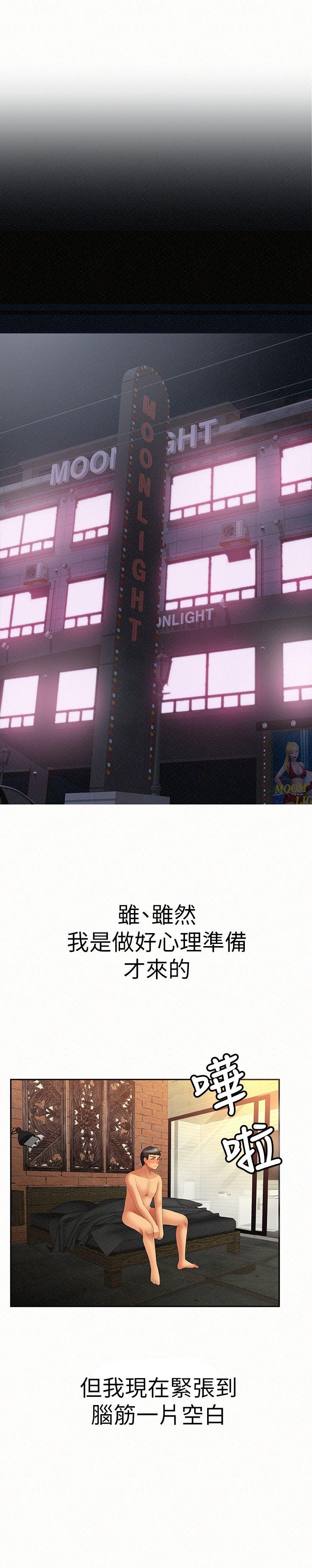 [韩国漫画] 报告夫人 爱情,熟女人妻,巨乳大奶,女学生#[34P]-11