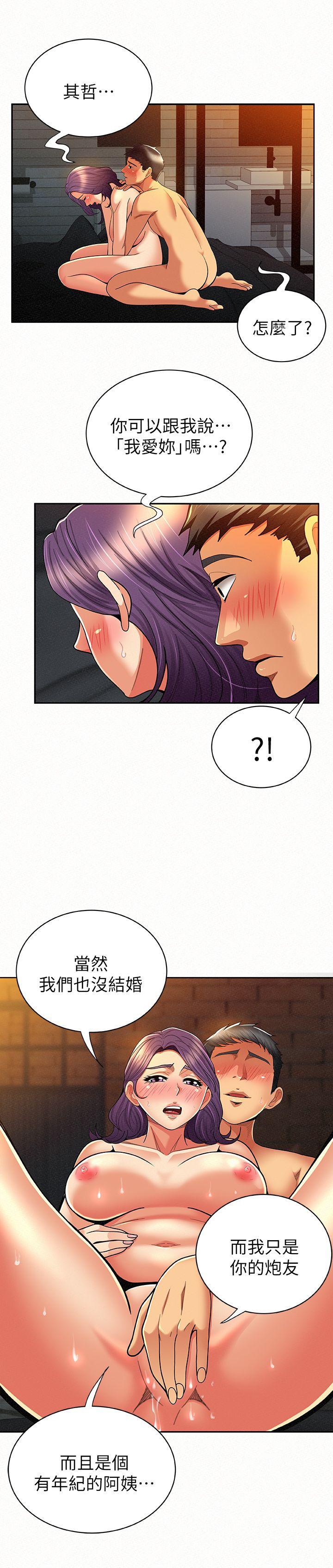 [韩国漫画] 报告夫人 爱情,熟女人妻,巨乳大奶,女学生#[34P]-22